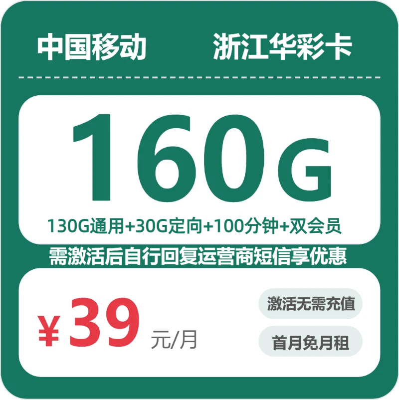 2026年6月下旬绍兴电话卡办理:浙江绍兴归属地流量卡哪款最划算?