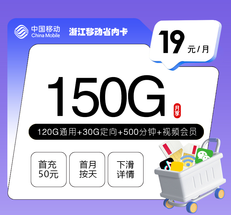 浙江杭州流量卡办理入口!2026年6月下旬杭州广电、联通、电信、移动电话卡办理哪个最划算