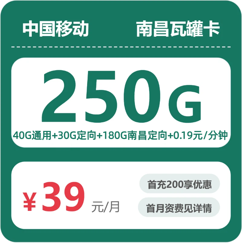 2026年6月下旬南昌流量卡推荐:南昌广电、移动、联通、电信流量卡推荐及对比