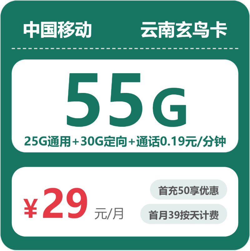 曲靖流量卡怎么办理?2026年6月下旬云南曲靖移动、电信、广电、联通流量卡办理入口!