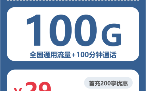 河北出差旅行用什么通用流量卡？2026年6月下旬这些套餐选择可以参考