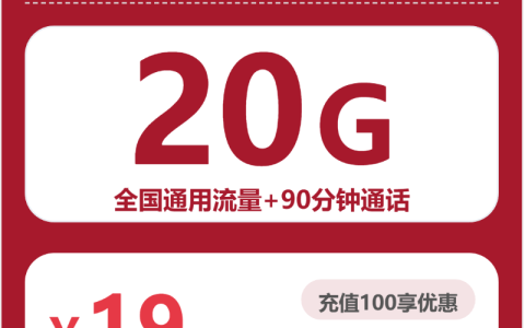 2026年6月下旬嘉兴高性价比流量卡有哪些？这份套餐合集可以先看