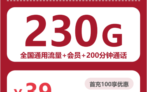 2026年6月下旬巴中收货地归属号码有哪些套餐可选？可办套餐汇总可以先看