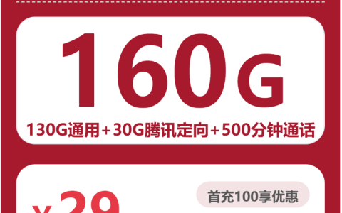 湖州上班族适合选择哪些自助激活套餐？2026年6月下旬套餐汇总参考