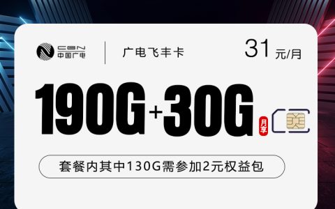 2026年6月下旬临汾适合长期使用的高性价比手机卡有哪些？这份套餐选择值得看看