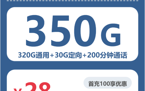 崇左日常高频上网有哪些大流量套餐可办？2026年6月下旬这份套餐筛选可以看看