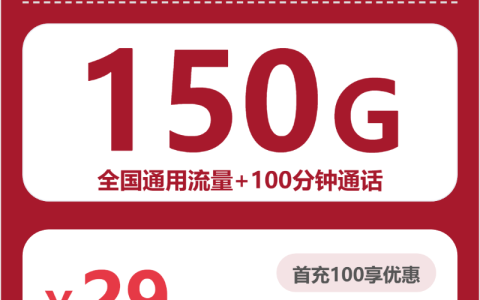 2026年6月下旬佛山流量卡推荐：广东佛山大流量套餐推荐与办理攻略