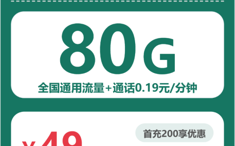 2026年6月下旬南京移动、联通、电信电话卡办理哪个最划算？