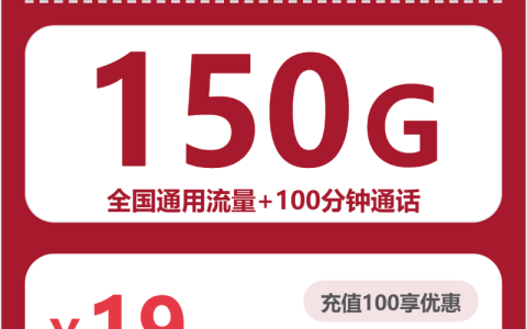 2026年6月下旬潮州电话卡办理：广东潮州最适合的流量套餐选择