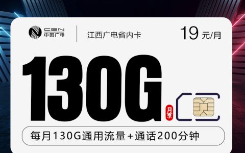 景德镇学生党适合办理哪些低月租套餐？2026年6月下旬这些套餐列表可以看看