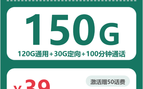 2026年6月下旬马鞍山日常高频上网有哪些大流量套餐可办？套餐盘点可以看看