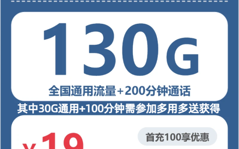 岳阳少花钱多用流量应该选择哪些套餐？2026年6月下旬这份套餐盘点可以先看