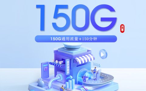 2026年6月下旬山东常用软件较多应该选择哪些套餐？这些套餐筛选可以参考