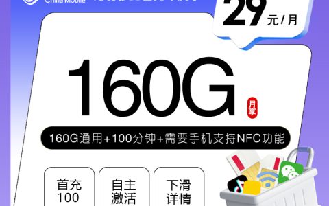 2026年6月下旬河北刷视频追剧适合办理哪些大流量卡？可办套餐列表可以先看