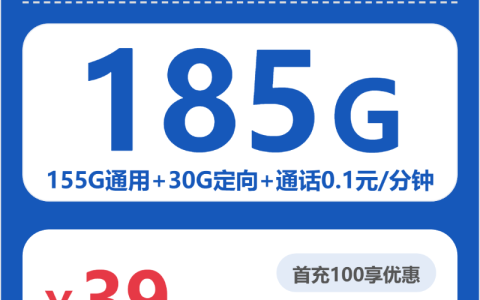 随州上班族适合选择哪些自助激活套餐？2026年6月下旬套餐汇总参考