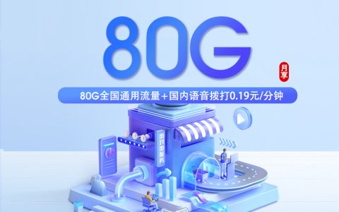 2026年6月下旬江苏收货地归属号码有哪些套餐可选？这份套餐选择值得看看