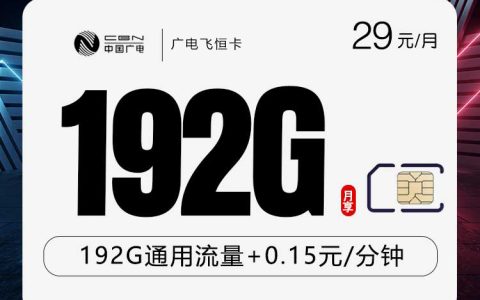 萍乡给家人办理流量卡怎么选？2026年6月下旬这些套餐清单可以看看