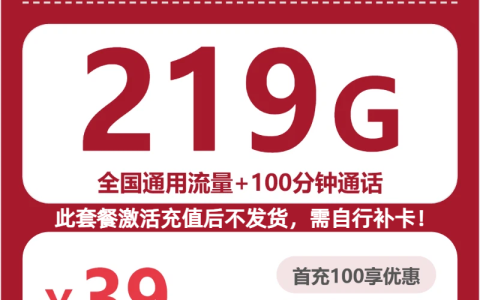 2026年6月下旬贵阳刷视频追剧适合办理哪些大流量卡？这份套餐整理可以参考