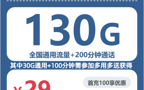 2026年6月下旬延安想控制长期话费可以办理哪些手机卡？套餐盘点可以看看