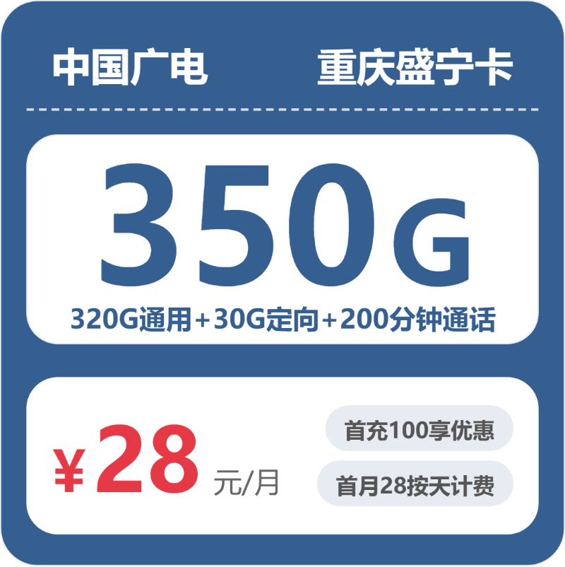 广电重庆盛宁卡