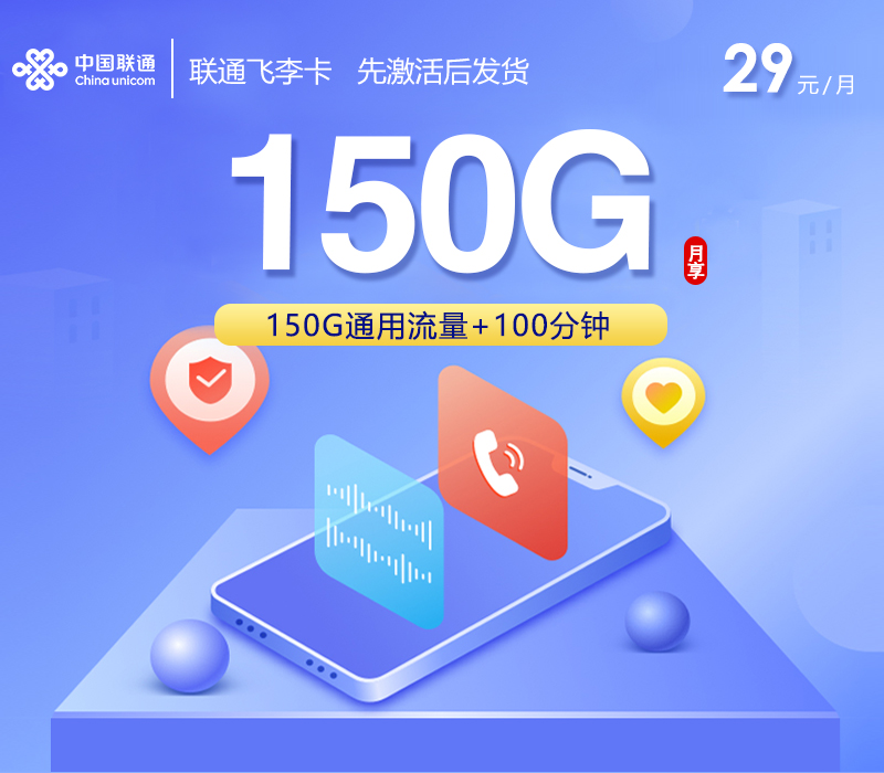 福建福州什么套餐最便宜?2026年6月下旬福州联通、广电、电信、移动电话卡办理哪个最划算