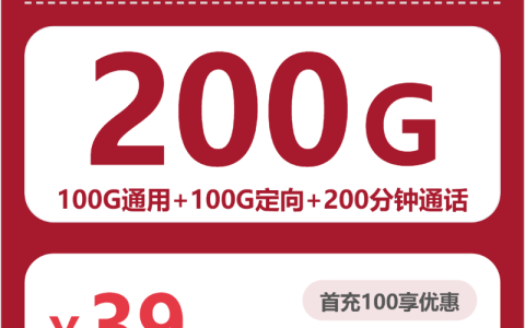 2026年6月下旬随州平时打电话较多用什么流量卡？可办套餐清单可以先看