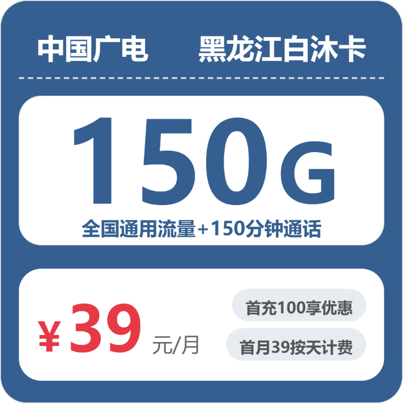 广电黑龙江白沐卡