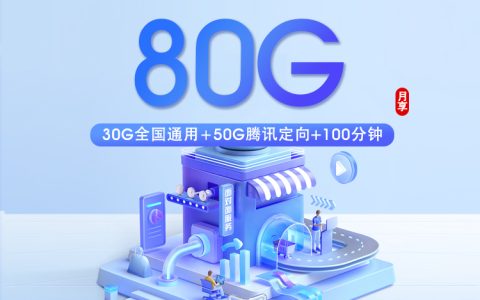 泉州主卡长期使用有哪些套餐可办？2026年6月下旬可办套餐列表可以先看