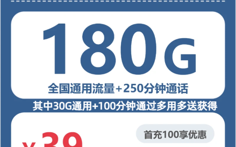 黑龙江大流量手机卡有哪些？2026年6月下旬这些套餐整理给你