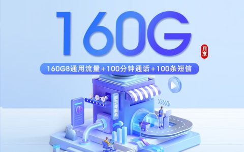 合肥阶段性需要大流量有哪些手机卡可办？2026年6月下旬这份套餐清单可以参考