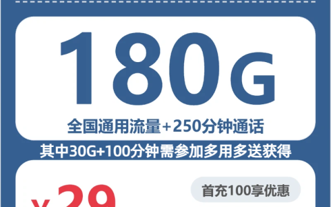 新余备用手机卡怎么选更省钱？2026年6月下旬套餐盘点可以看看