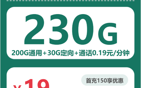 2026年6月下旬北海年龄偏大也能办的流量卡有哪些？套餐盘点可以看看