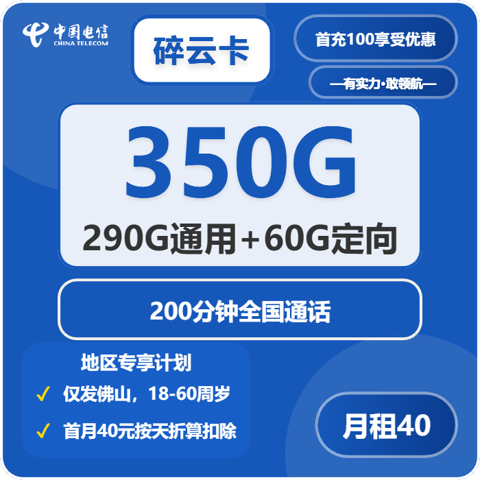 电信碎云卡