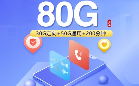 2026年6月下旬上海包含语音分钟的手机卡有哪些？套餐合集可以看看