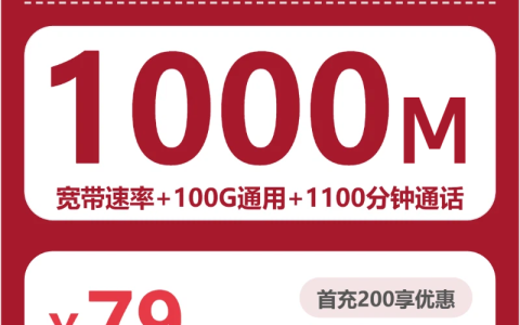 新疆克拉玛依电话卡办理哪个最划算？2026年6月下旬克拉玛依电信、移动、联通、广电最适合大流量需求的卡推荐