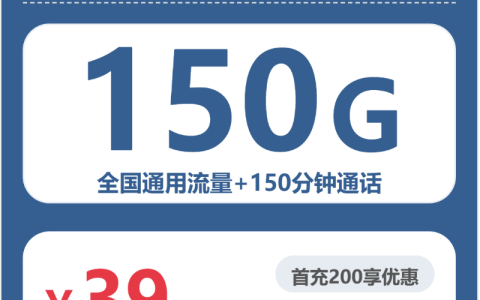 莆田想办理好记号码应该选择哪些套餐？2026年6月下旬这些套餐筛选可以参考