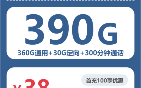 2026年6月下旬上海大流量手机卡有哪些？这些套餐选择可以参考