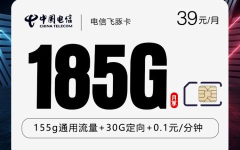 2026年6月下旬湖北阶段性需要大流量有哪些手机卡可办？这份套餐选择值得看看