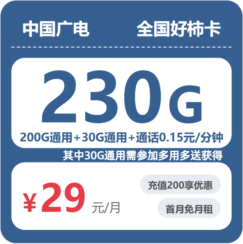 广电全国好柿卡