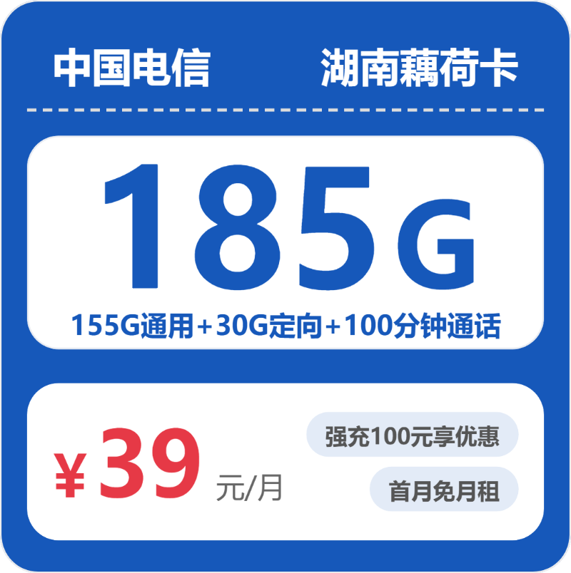 湖南岳阳什么套餐最便宜?2026年6月下旬岳阳电信、广电、联通、移动如何选择流量卡