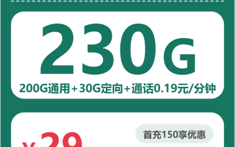 2026年6月下旬桂林给家人办理流量卡怎么选？套餐选择可以先看
