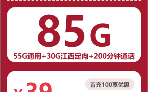 2026年6月下旬萍乡预算有限可以办理哪些流量卡？这些套餐整理给你