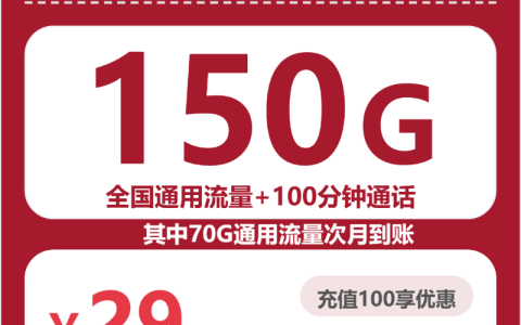 哈尔滨带通话分钟的流量卡有哪些？2026年6月下旬可办套餐清单可以先看