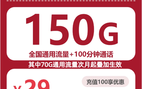 拉萨日常高频上网有哪些大流量套餐可办？2026年6月下旬这些套餐整理给你