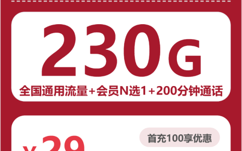 攀枝花出差旅行用什么通用流量卡？2026年6月下旬这份套餐合集可以先看