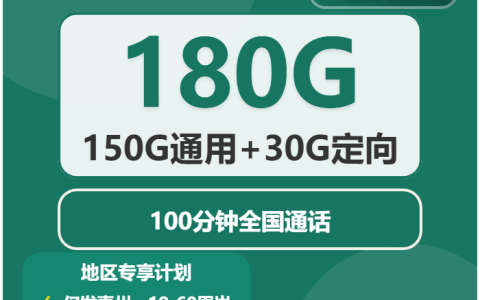 2026年6月下旬惠州不想受定向流量限制可以办理哪些手机卡？这些套餐盘点可以参考