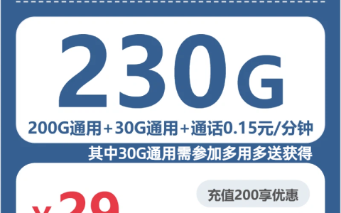亳州低月租流量卡有哪些？2026年6月下旬这些套餐整理给你