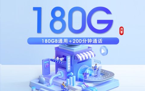 孝感流量多又划算的手机卡有哪些？2026年6月下旬这份套餐筛选可以看看