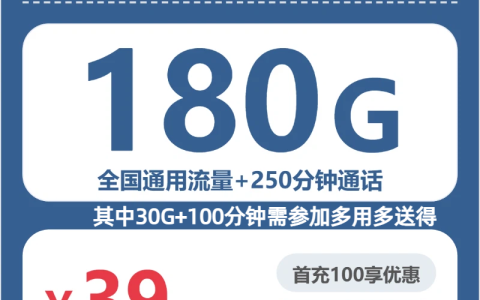 2026年6月下旬吉林刷视频追剧适合办理哪些大流量卡？这份套餐清单可以参考