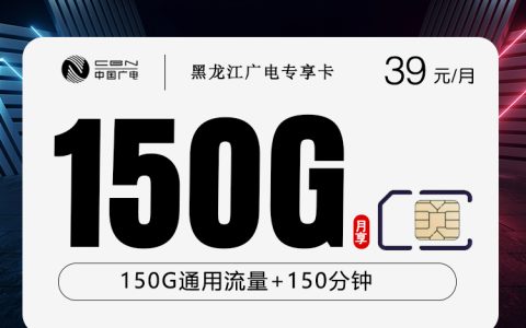 2026年6月下旬哈尔滨高性价比流量卡有哪些？套餐盘点可以看看